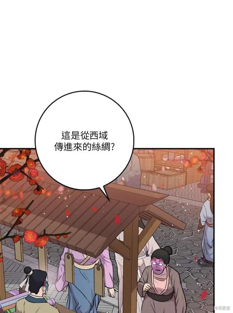 第72话 第44页