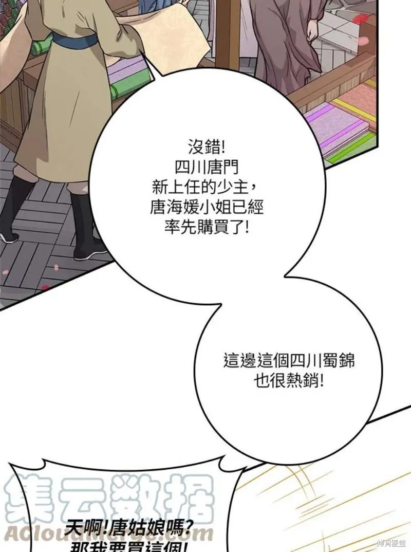 第72话 第45页