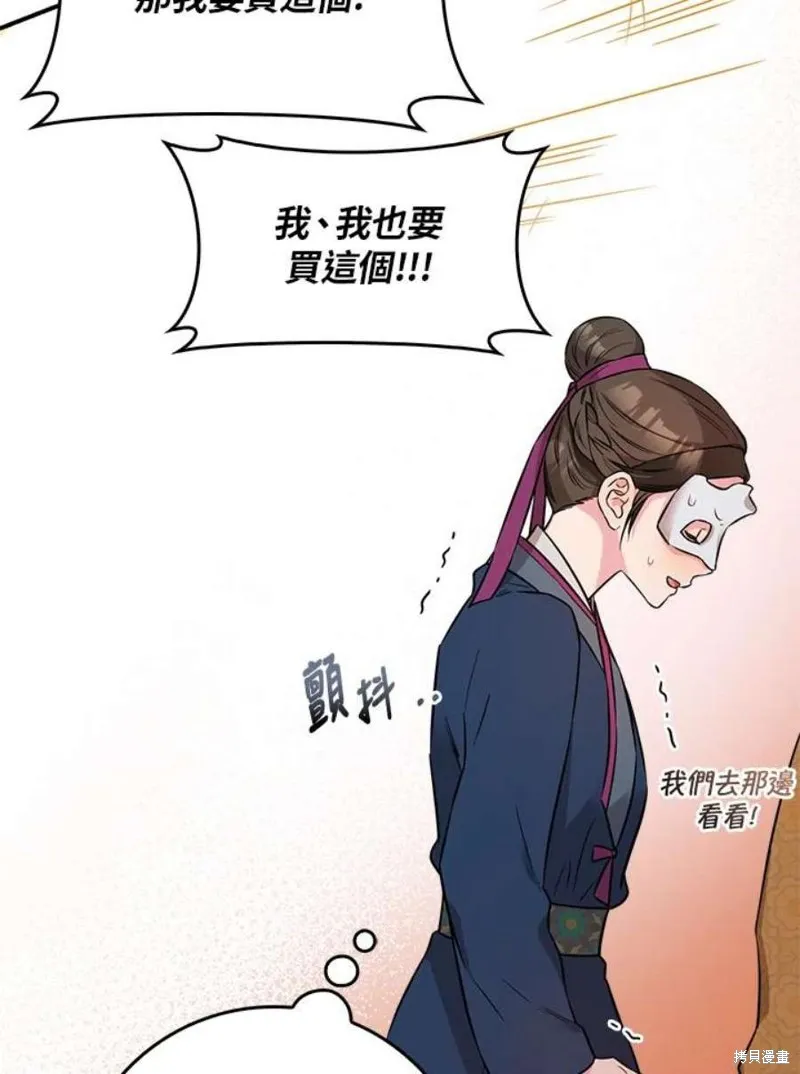 第72话 第46页