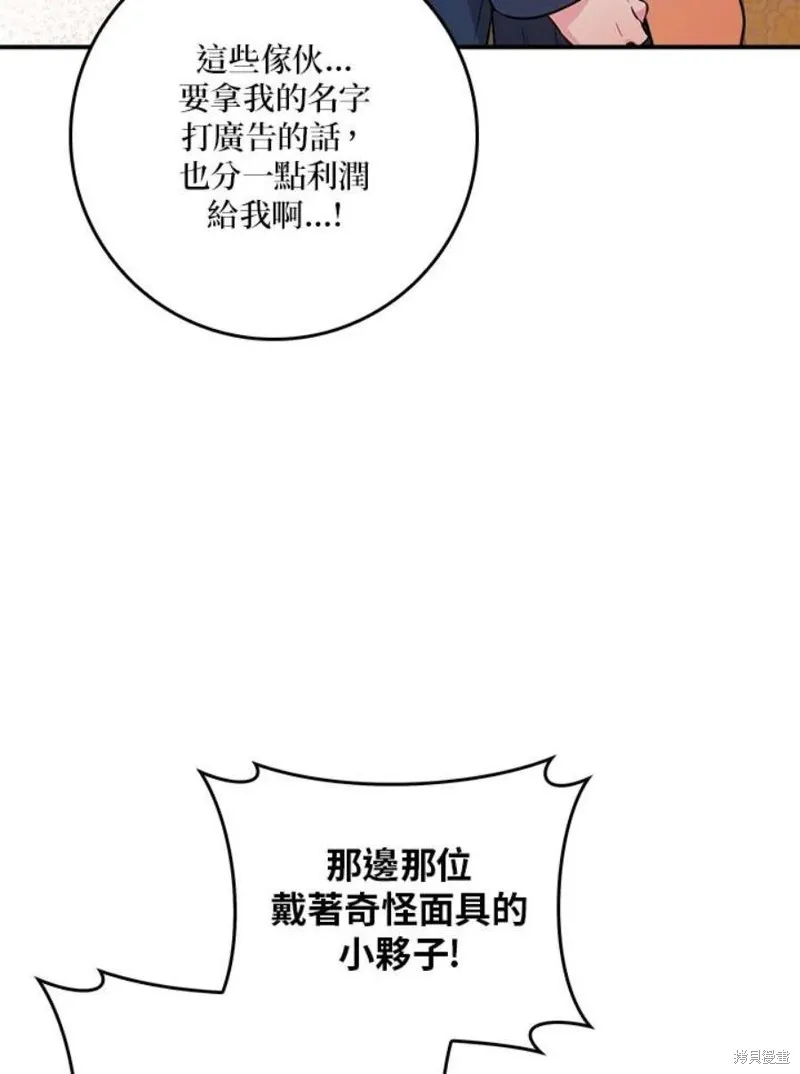第72话 第47页