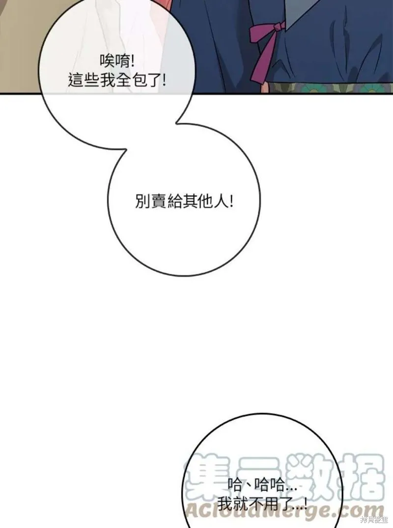 第72话 第49页