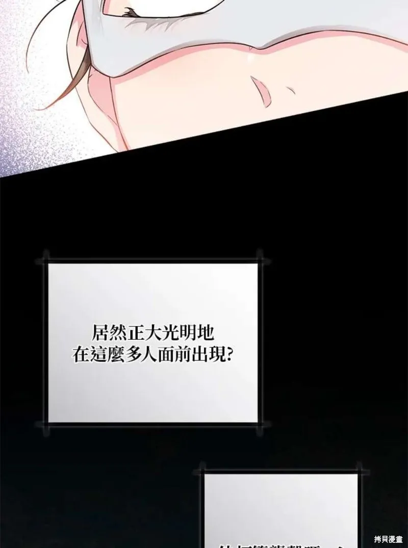 第72话 第67页