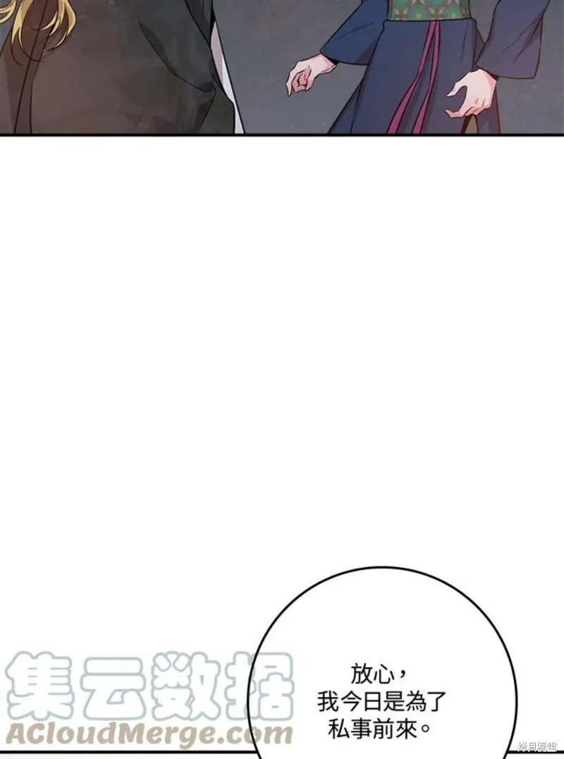 第72话 第69页