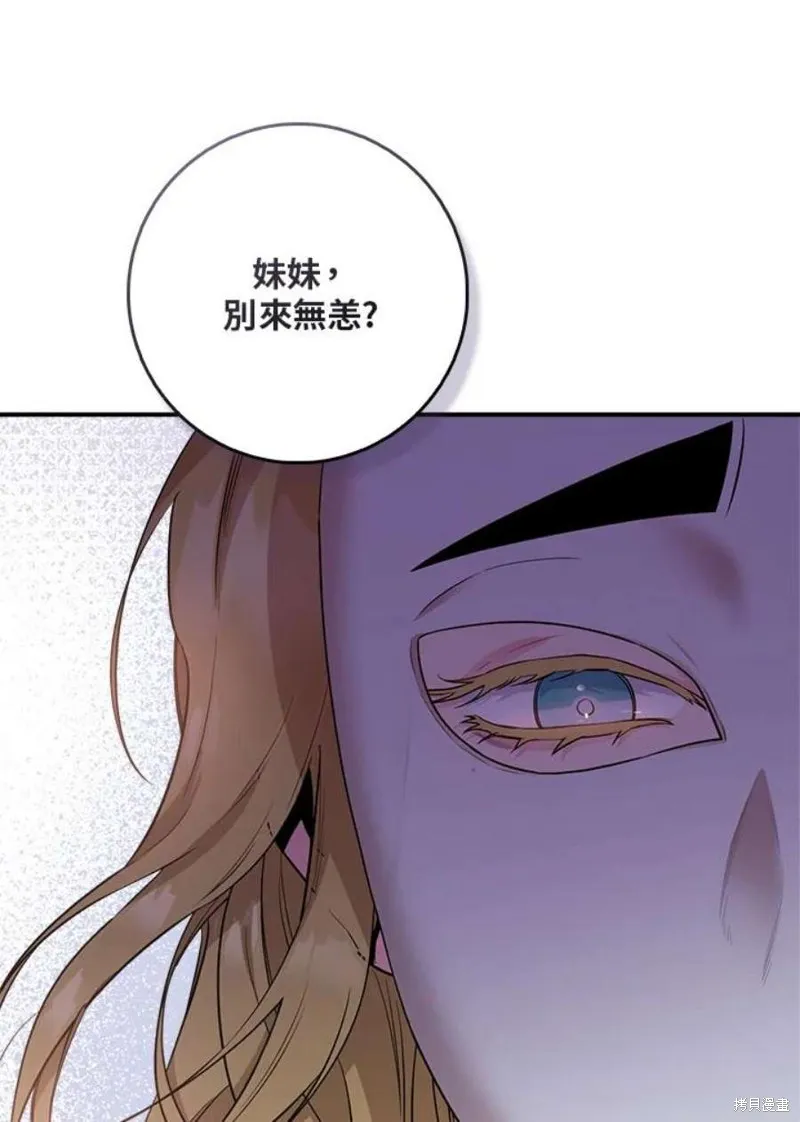第72话 第74页