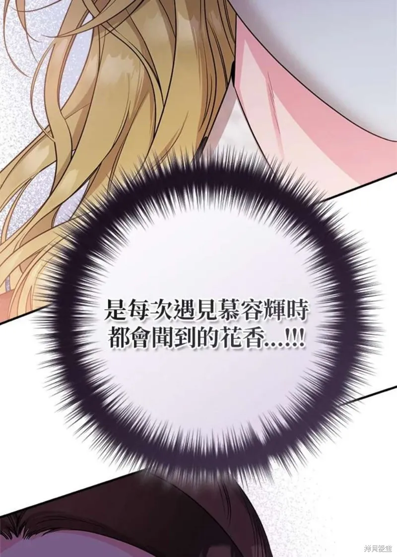 第72话 第75页