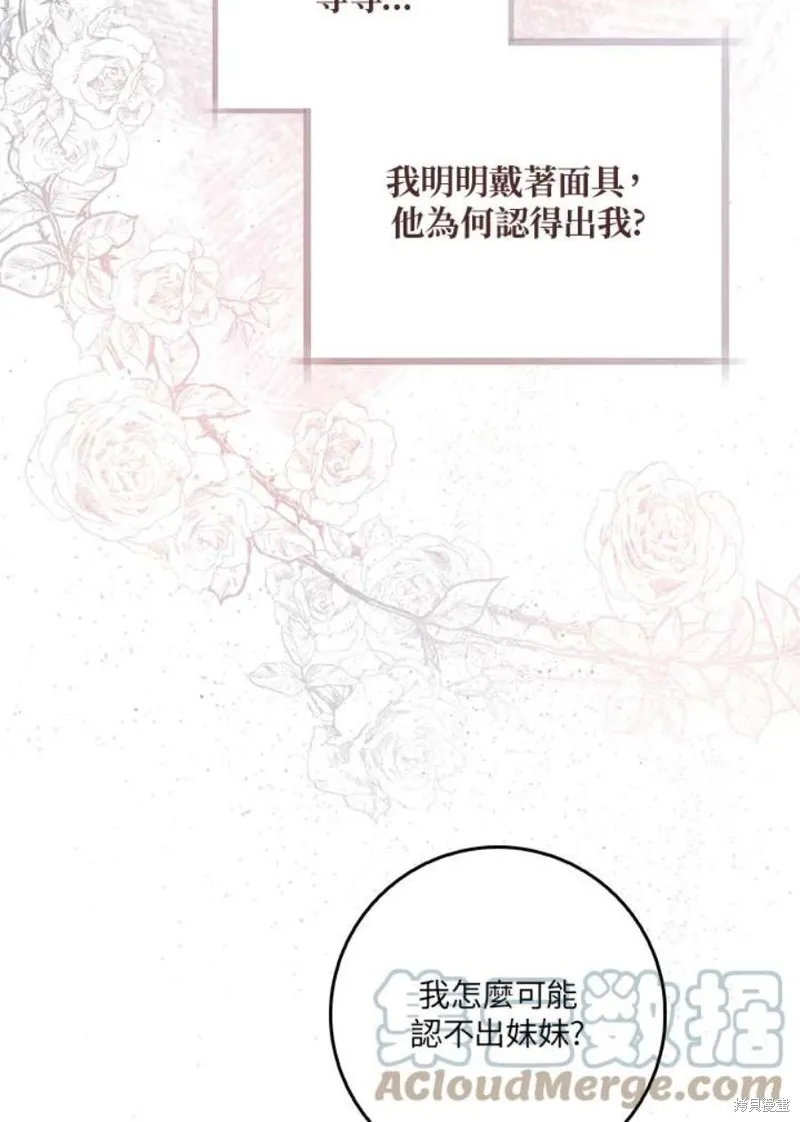 第72话 第81页