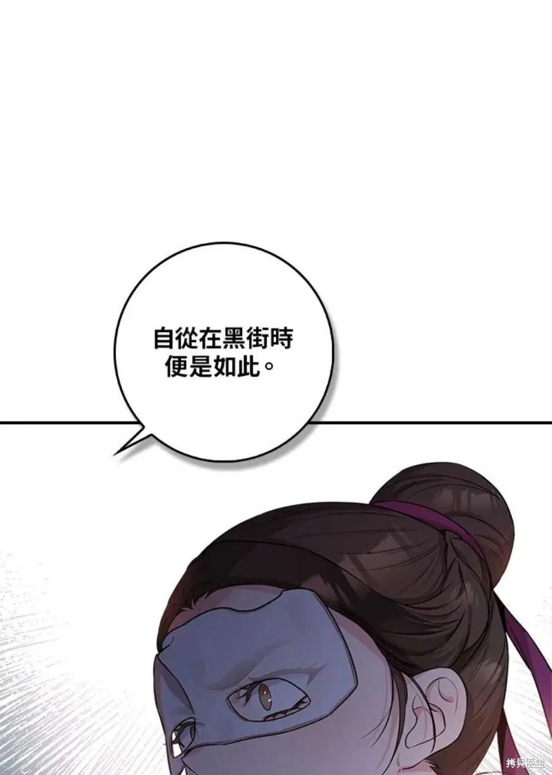 第72话 第83页