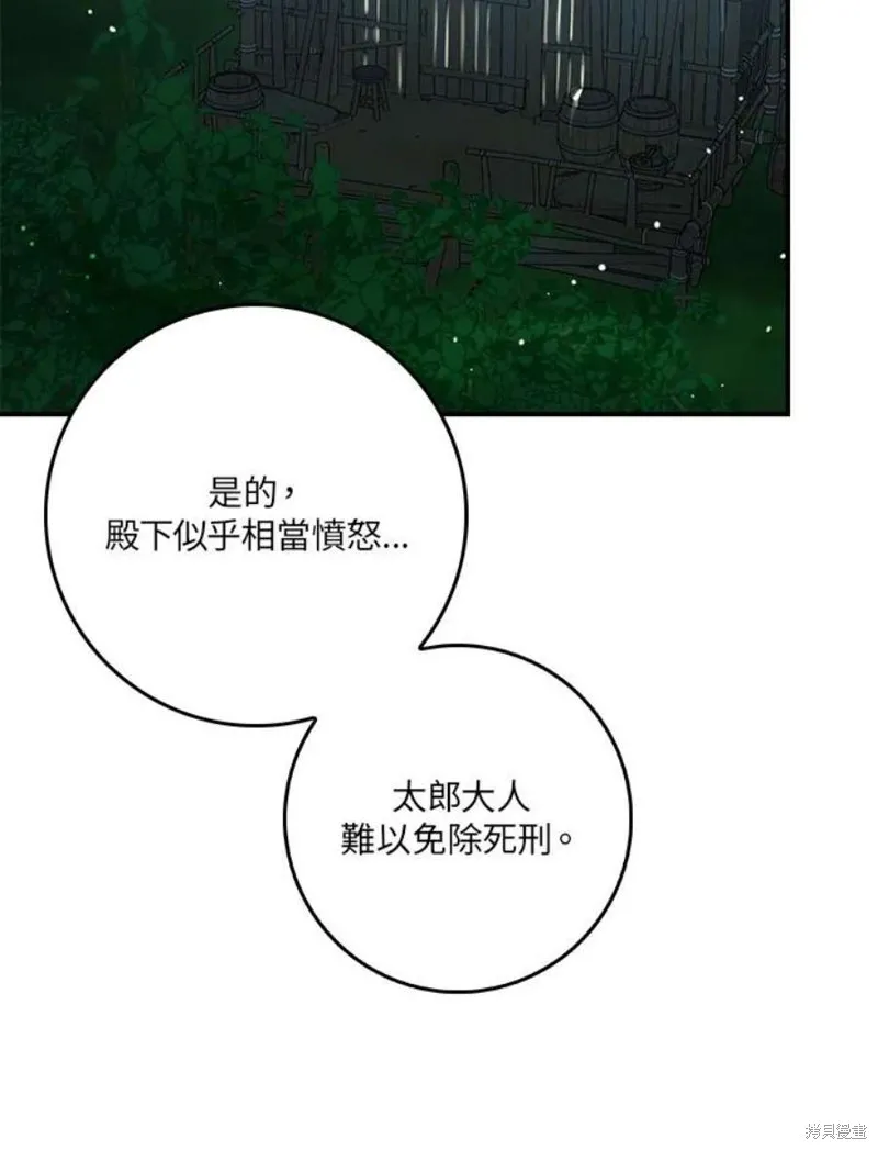 第72话 第87页