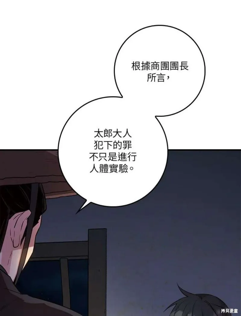 第72话 第88页