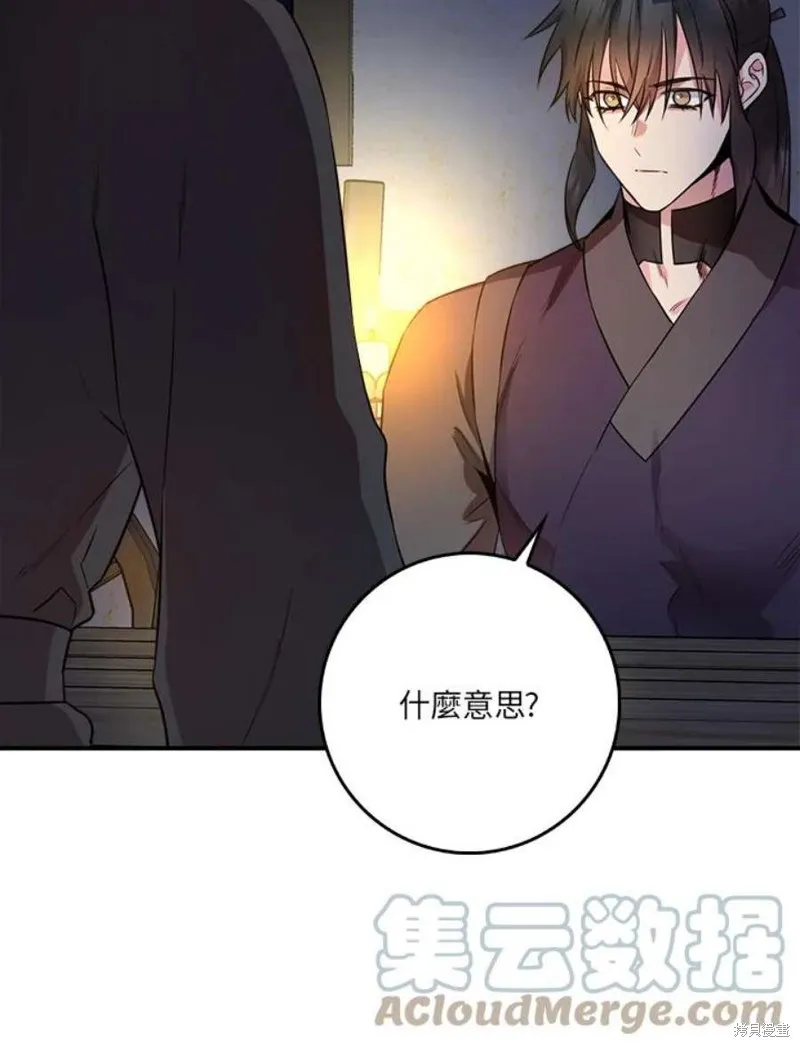 第72话 第89页