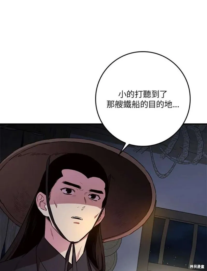 第72话 第90页