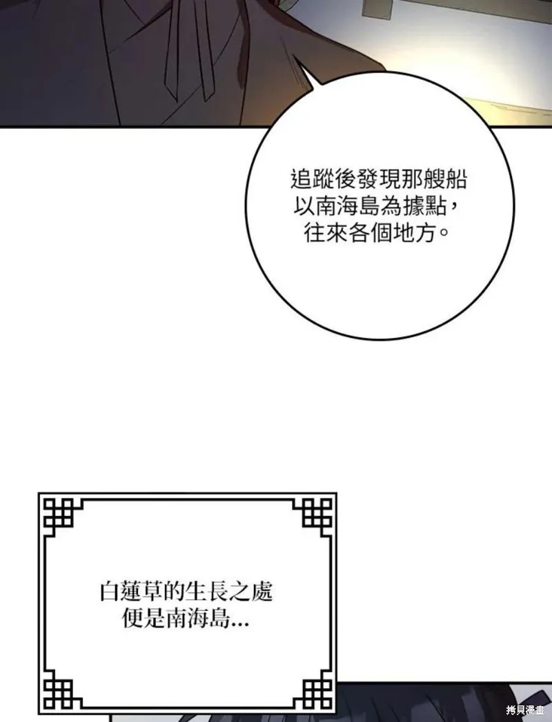 第72话 第91页