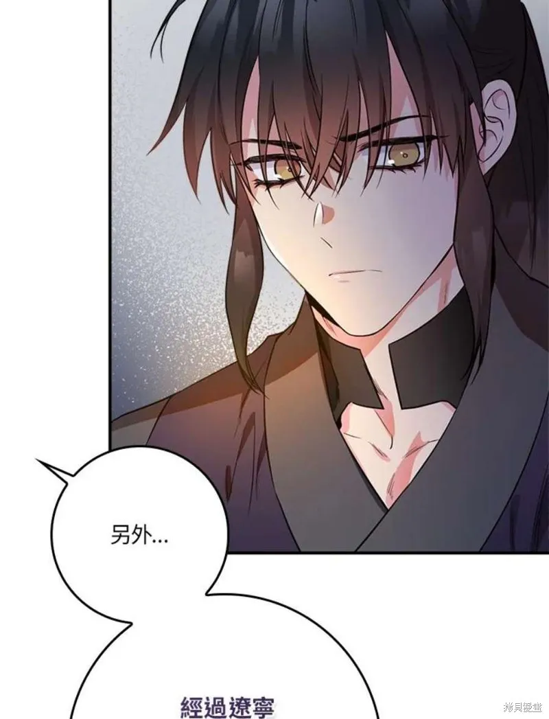 第72话 第92页