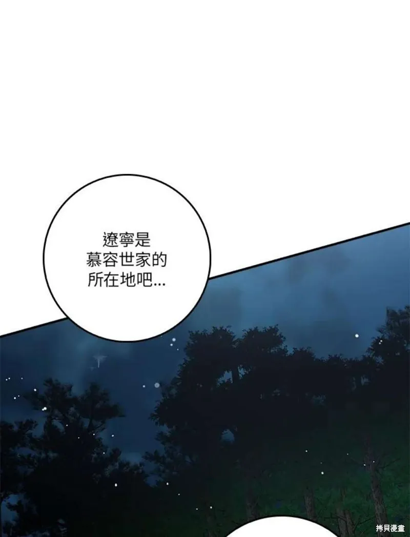 第72话 第94页