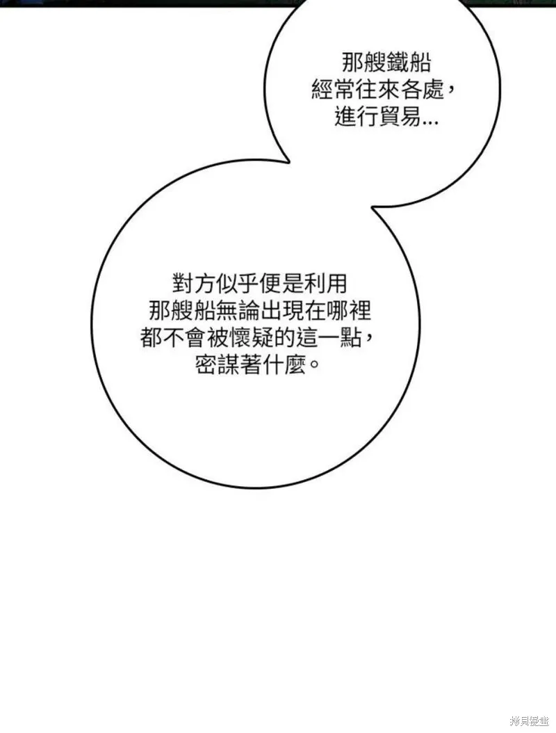 第72话 第95页