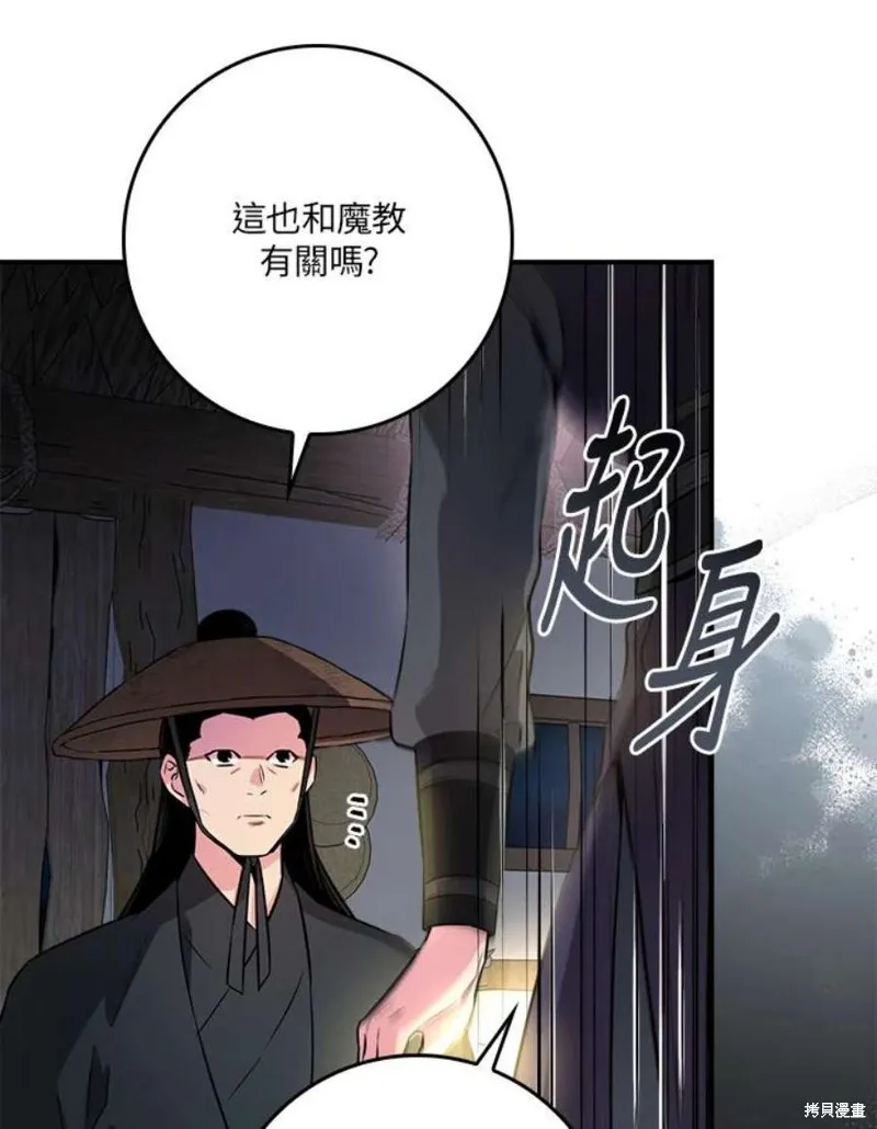 第72话 第96页