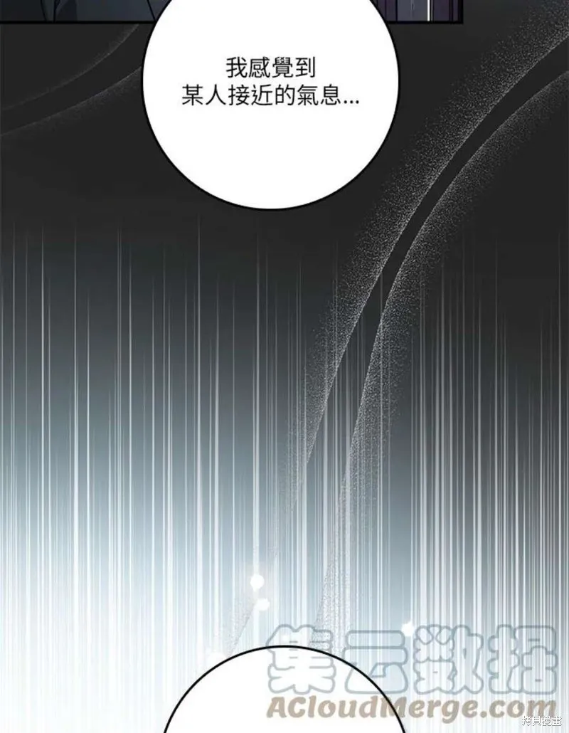 第72话 第97页