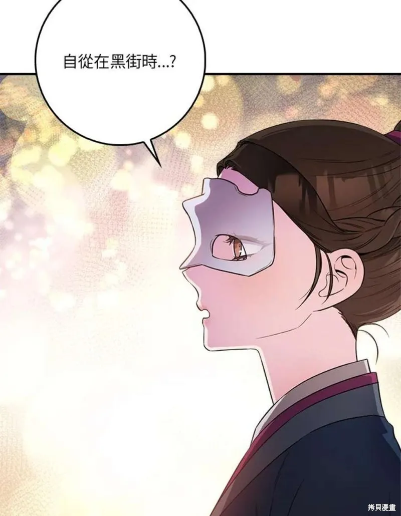 第72话 第100页