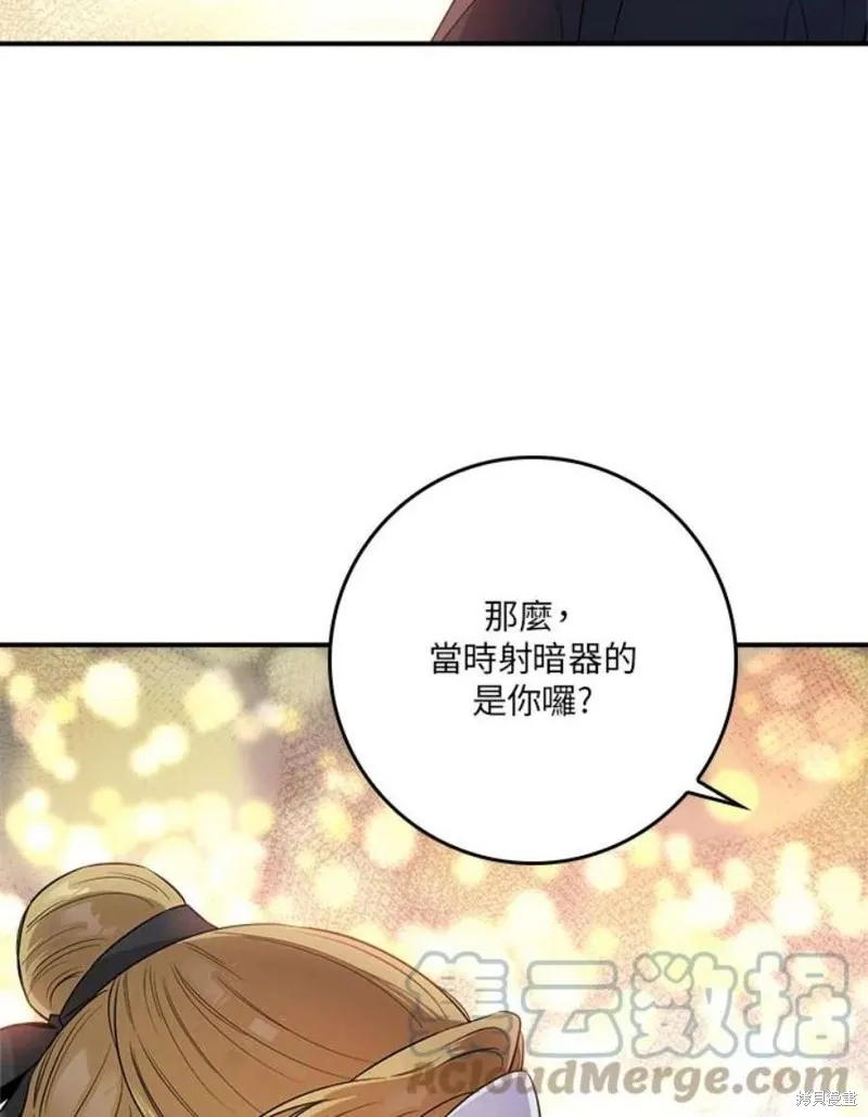第72话 第101页