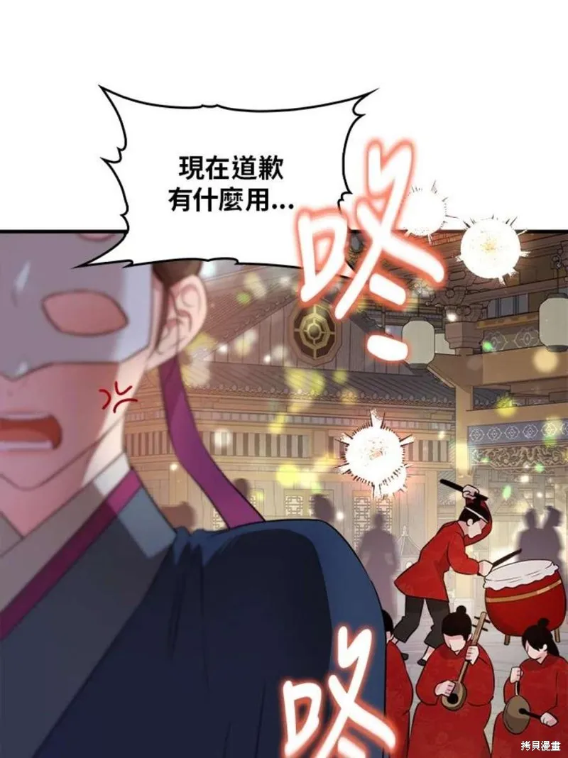 第72话 第103页