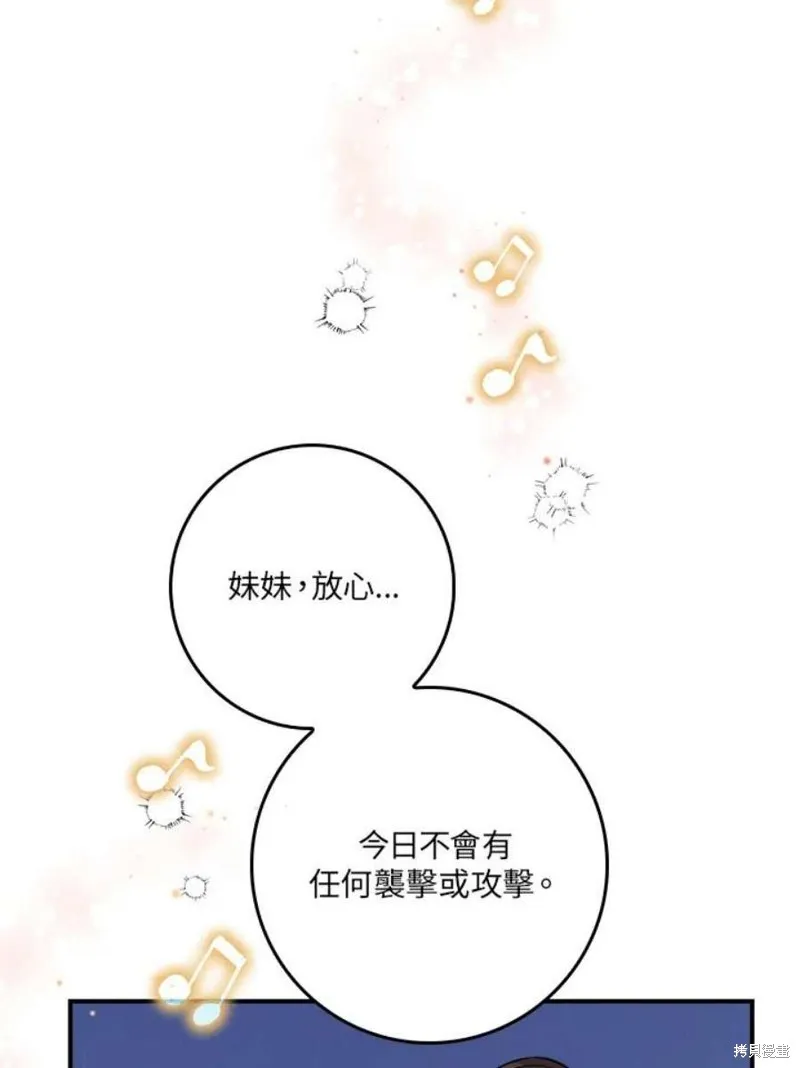 第72话 第106页