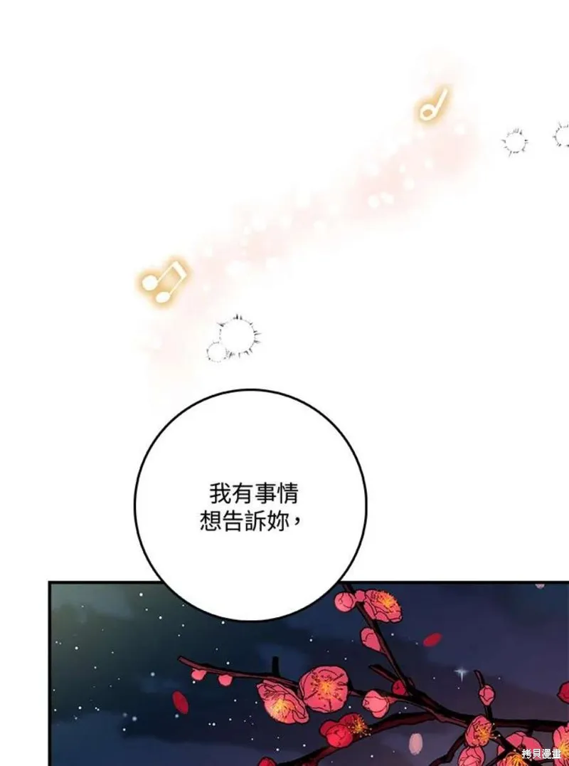 第72话 第110页
