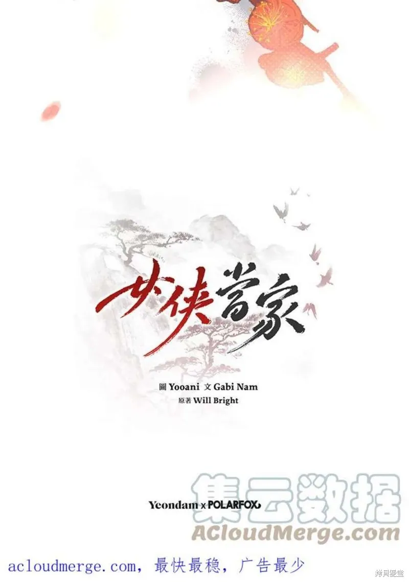 第72话 第121页