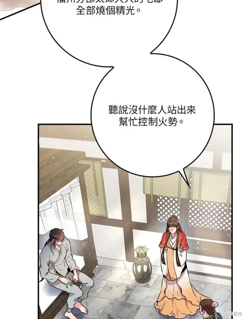 第71话 第3页