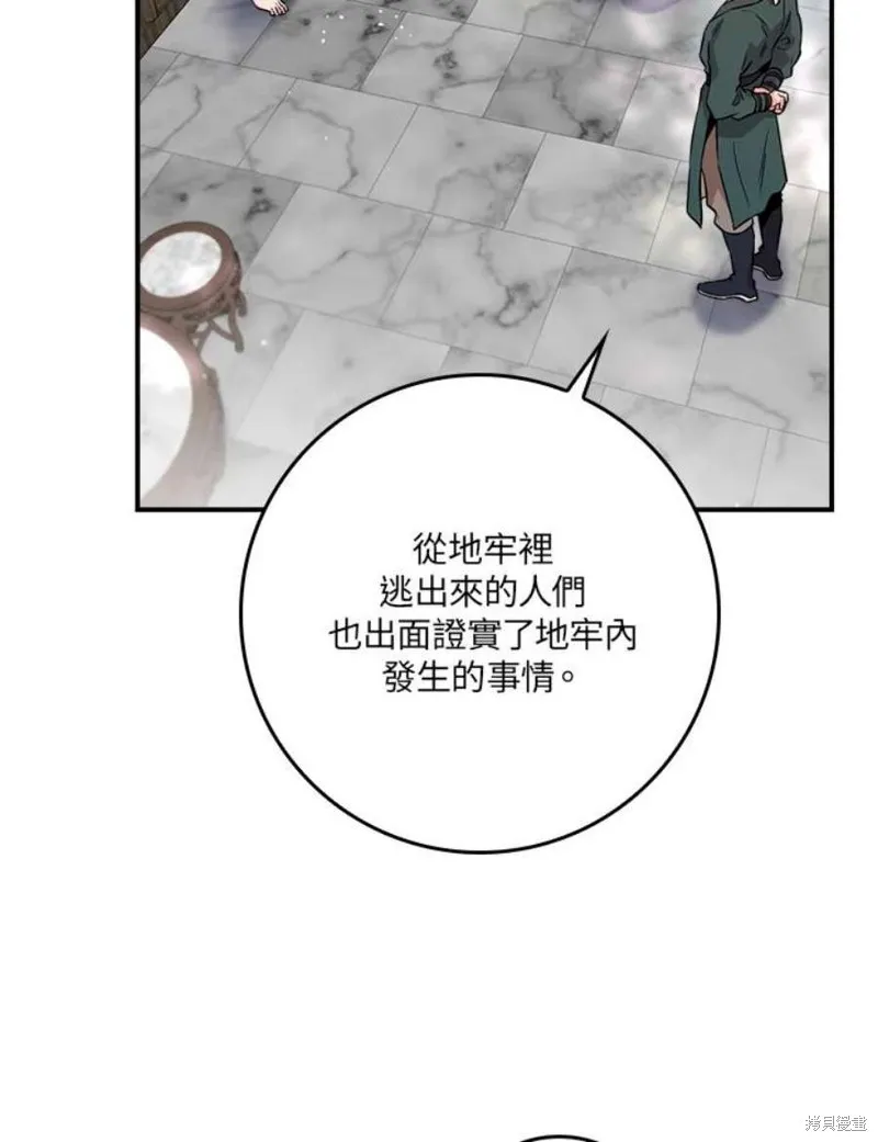 第71话 第4页