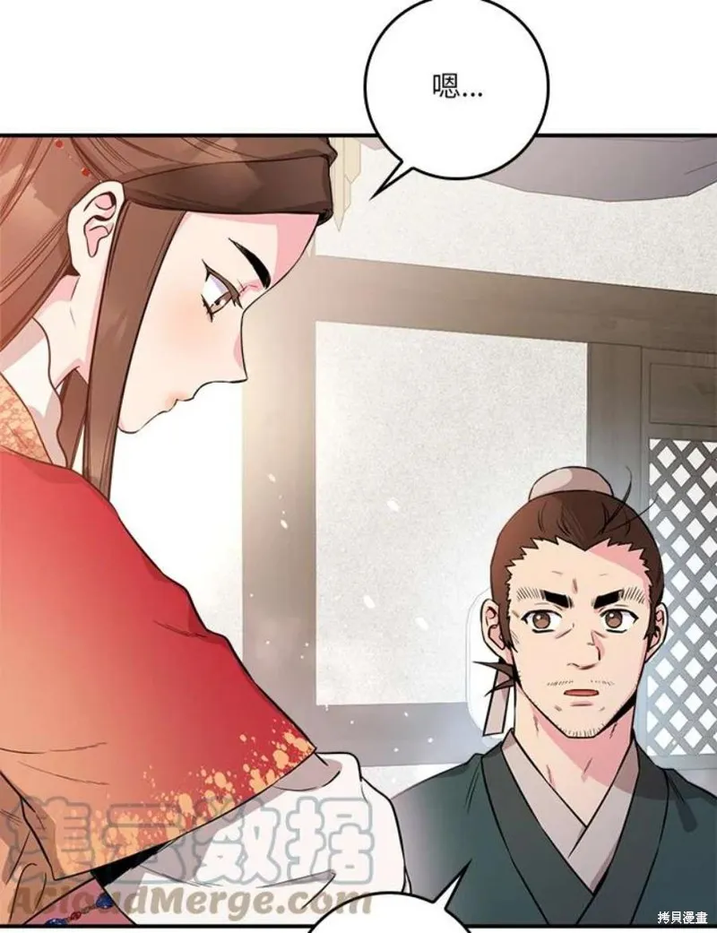 第71话 第5页