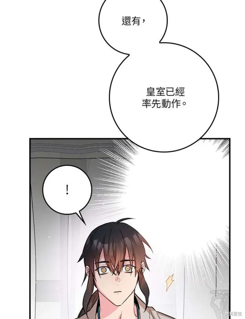 第71话 第6页