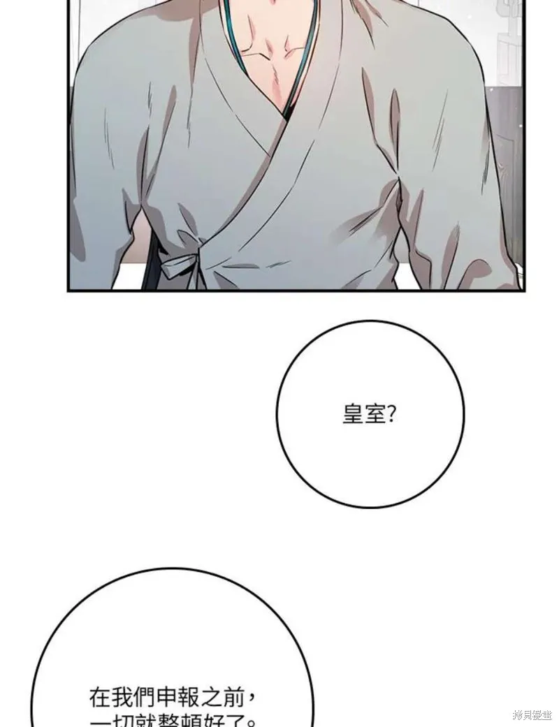 第71话 第7页