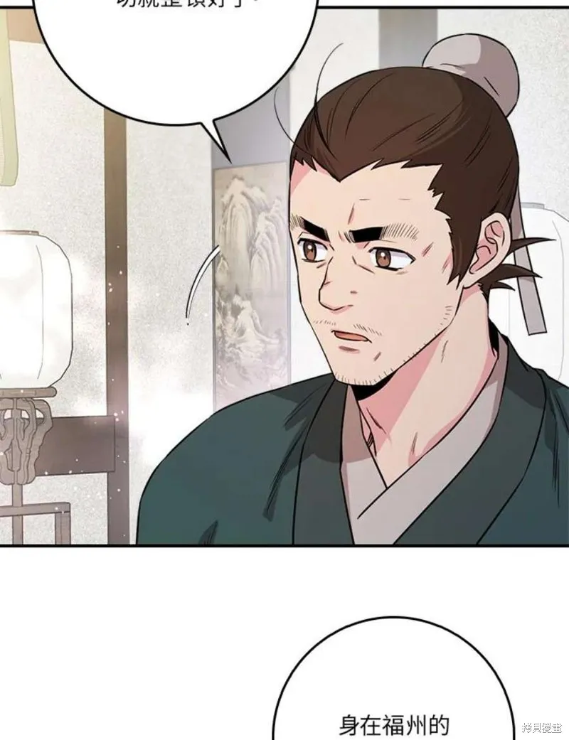 第71话 第8页