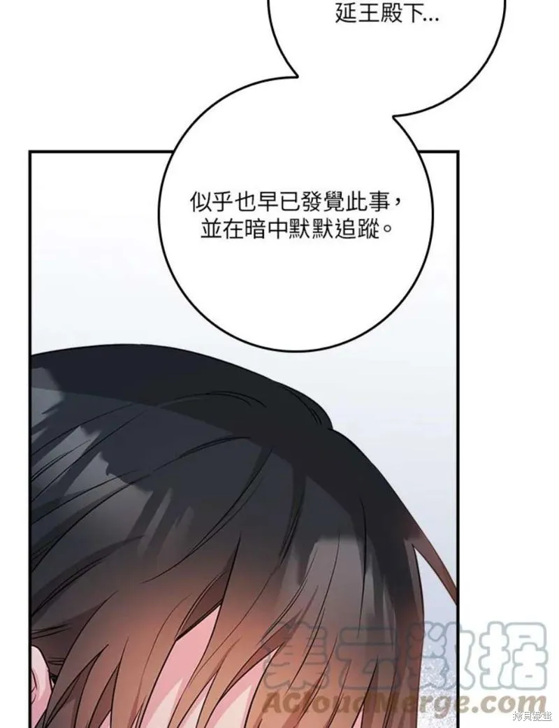 第71话 第9页