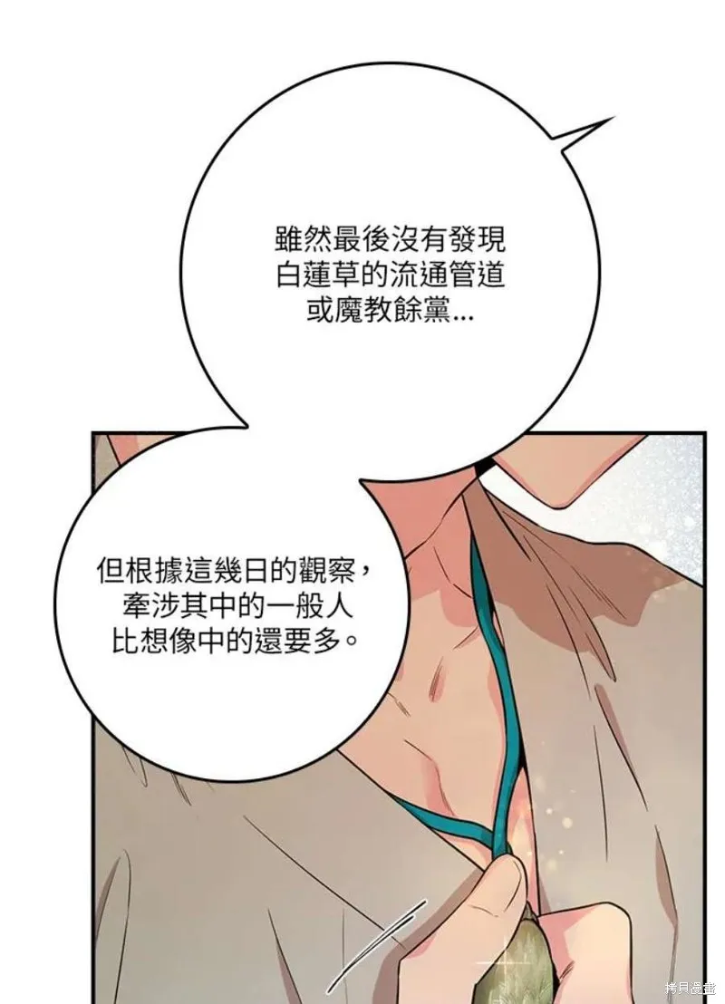 第71话 第11页