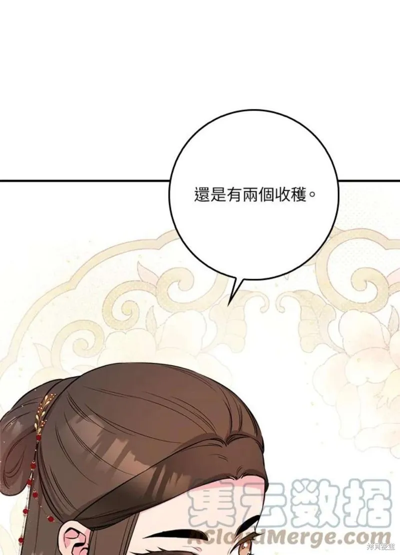 第71话 第13页