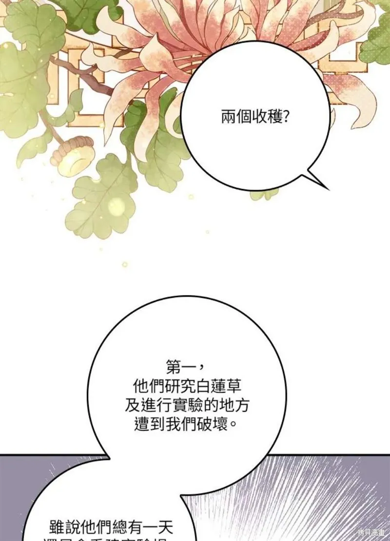 第71话 第15页
