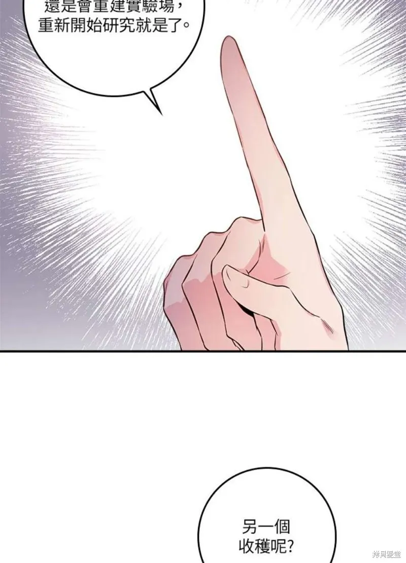 第71话 第16页