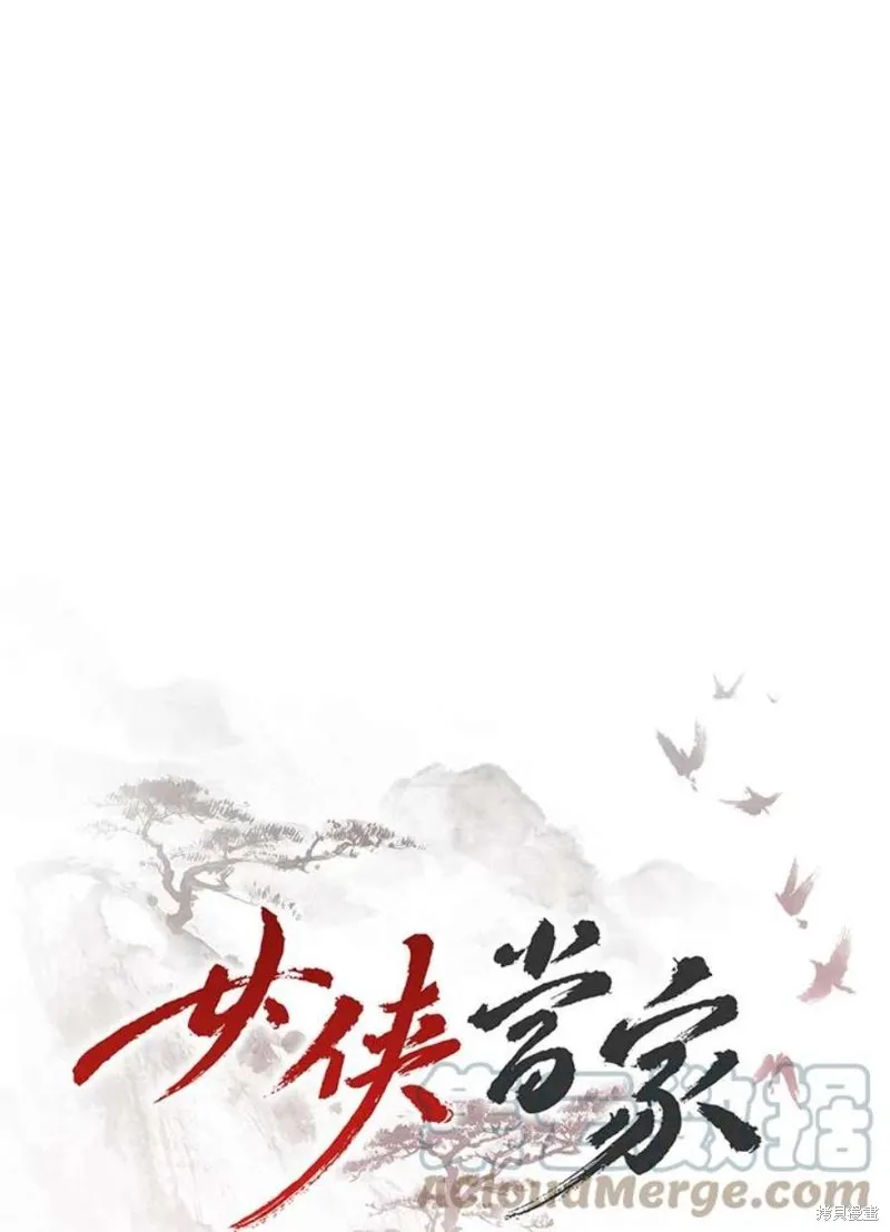 第71话 第21页