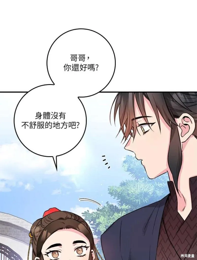 第71话 第28页