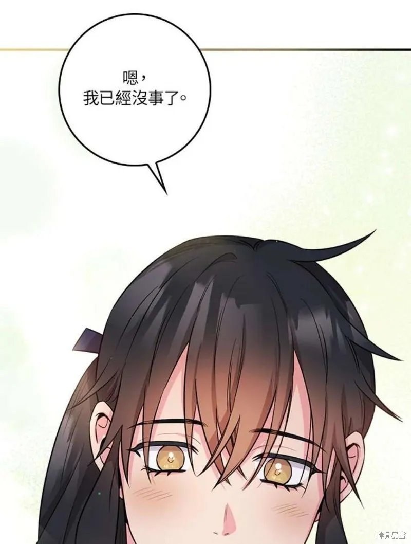 第71话 第30页