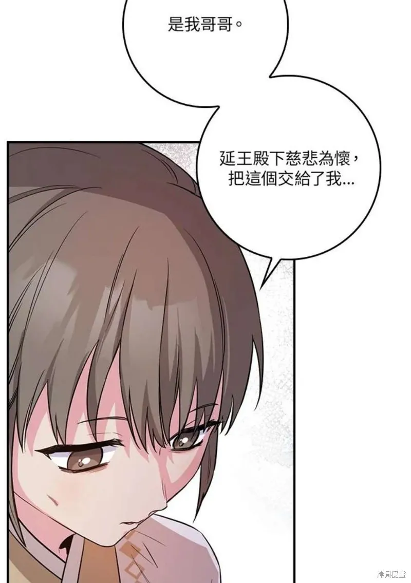 第71话 第42页