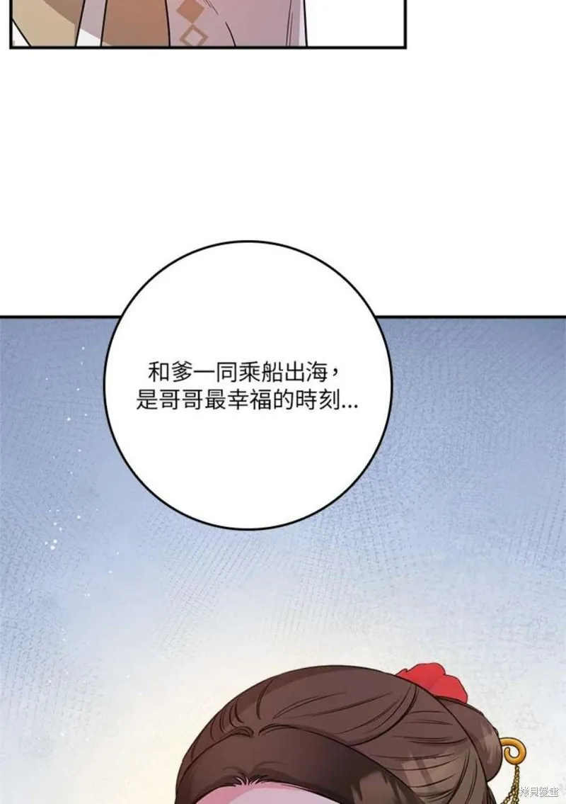 第71话 第43页