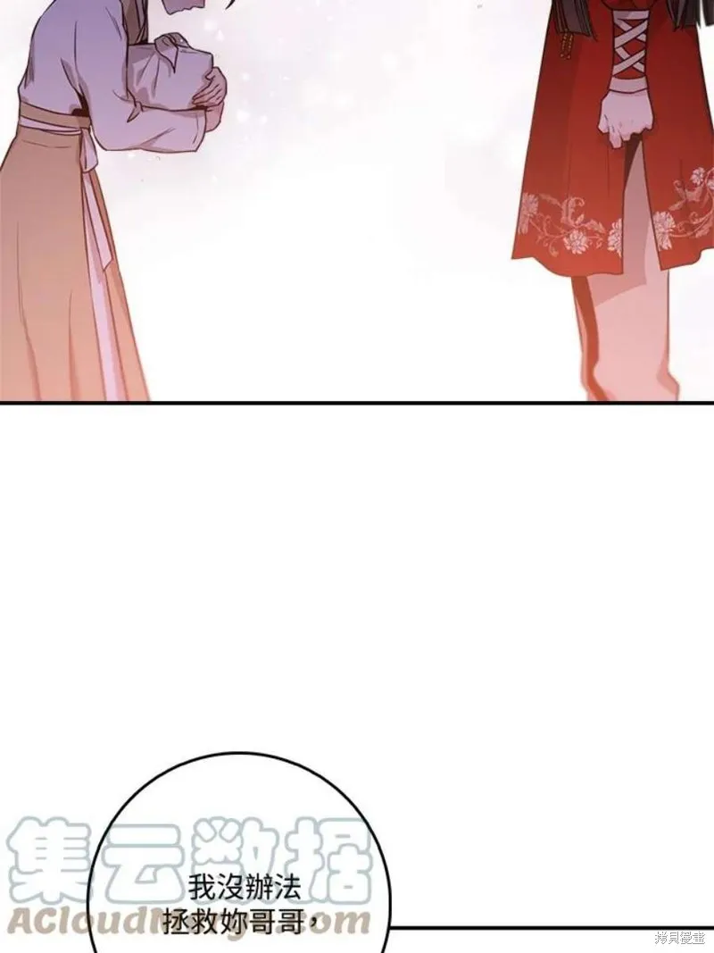 第71话 第49页