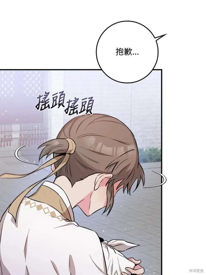 第71话 第51页