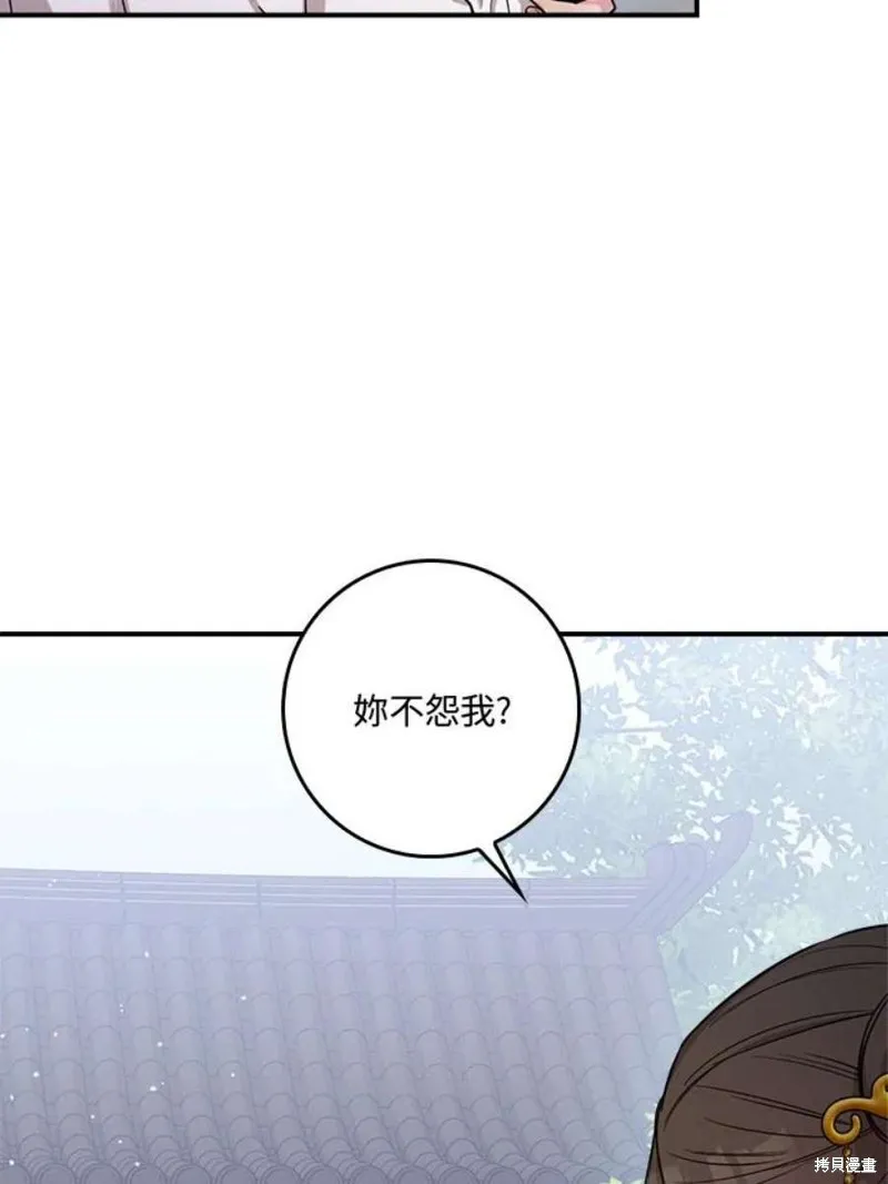 第71话 第52页
