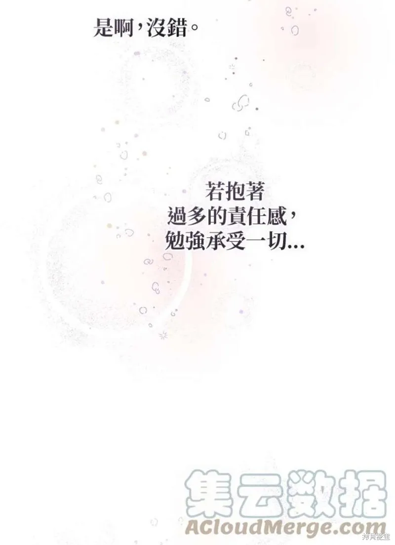 第71话 第61页