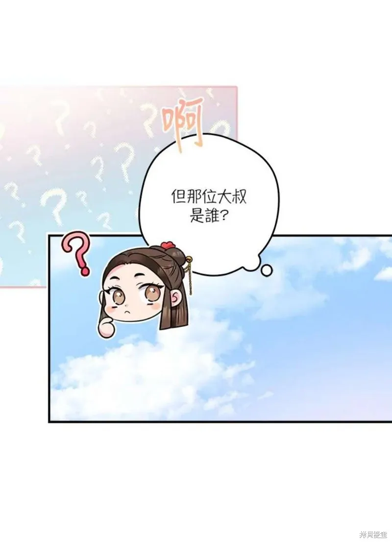 第71话 第64页