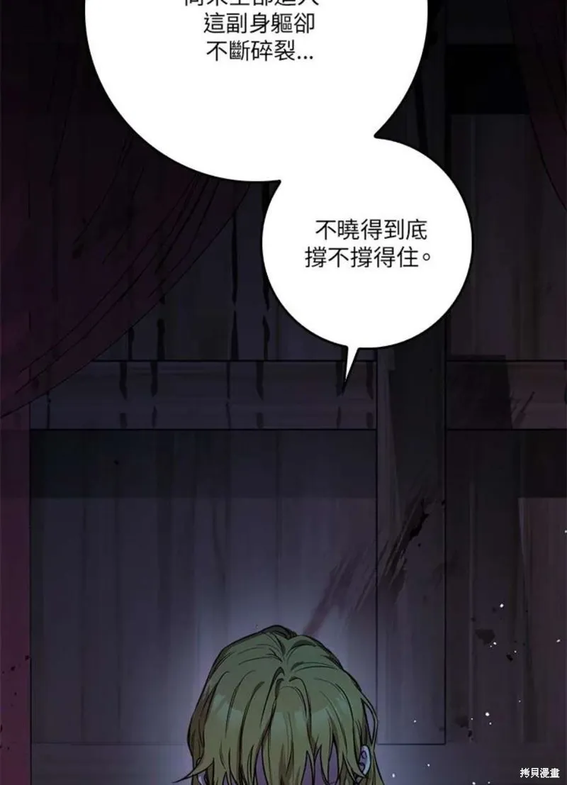 第71话 第68页