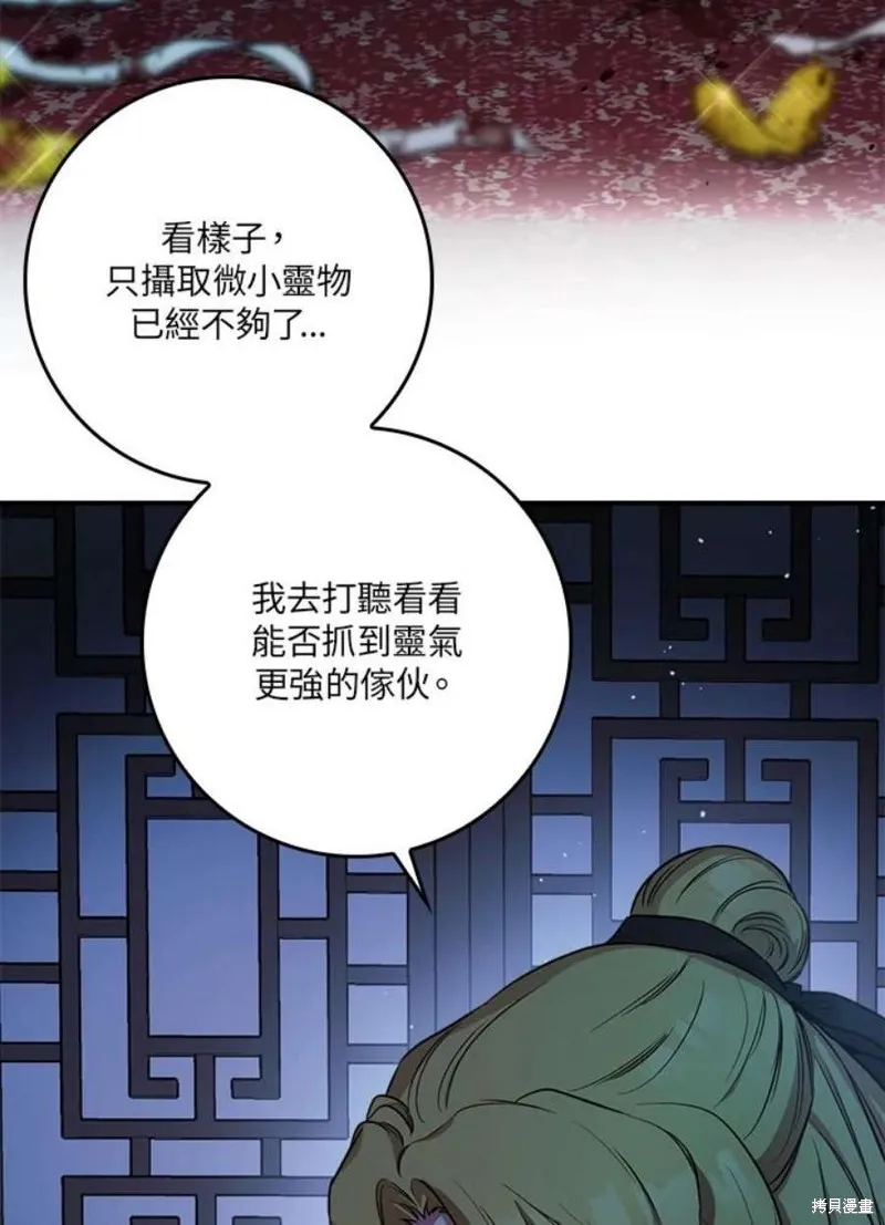 第71话 第70页